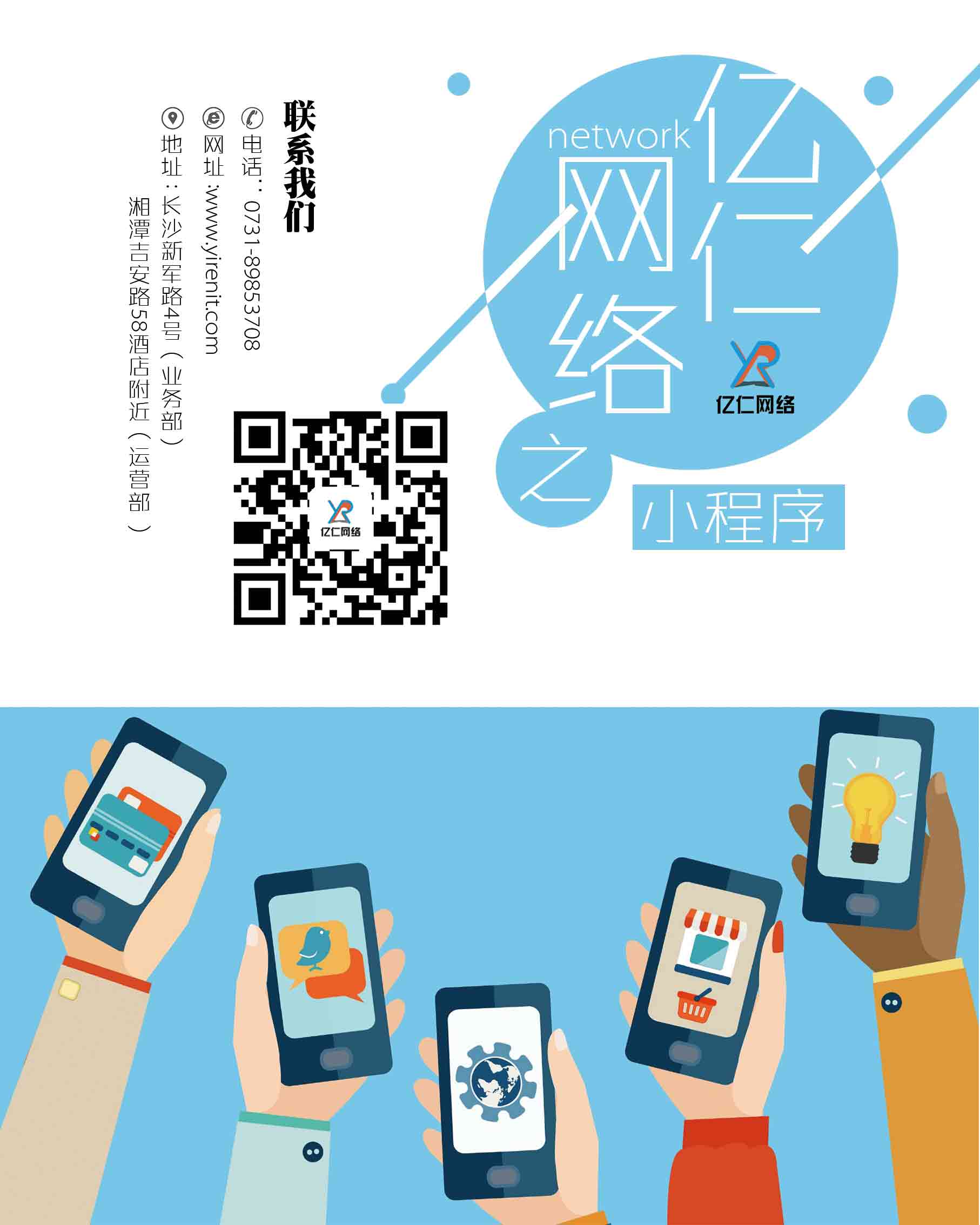 长沙网络推广外包将“未来”打造的更好